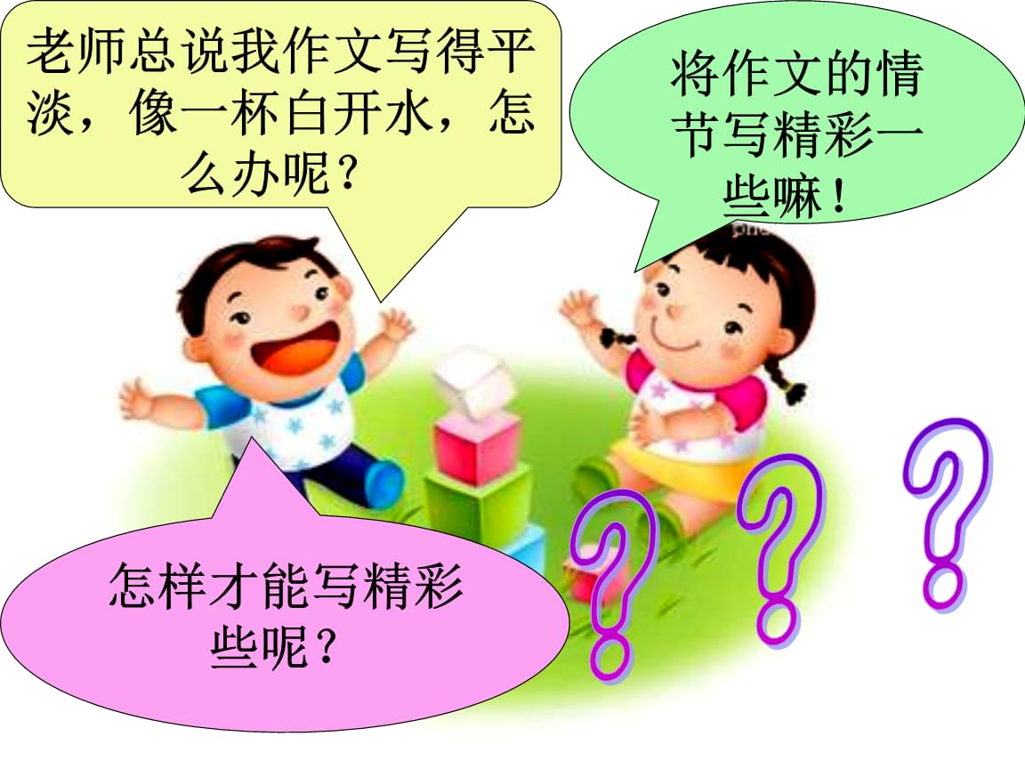 快乐运动共精彩,童心巧手迎新年【IM电竞平台】(图3) IM电竞平台