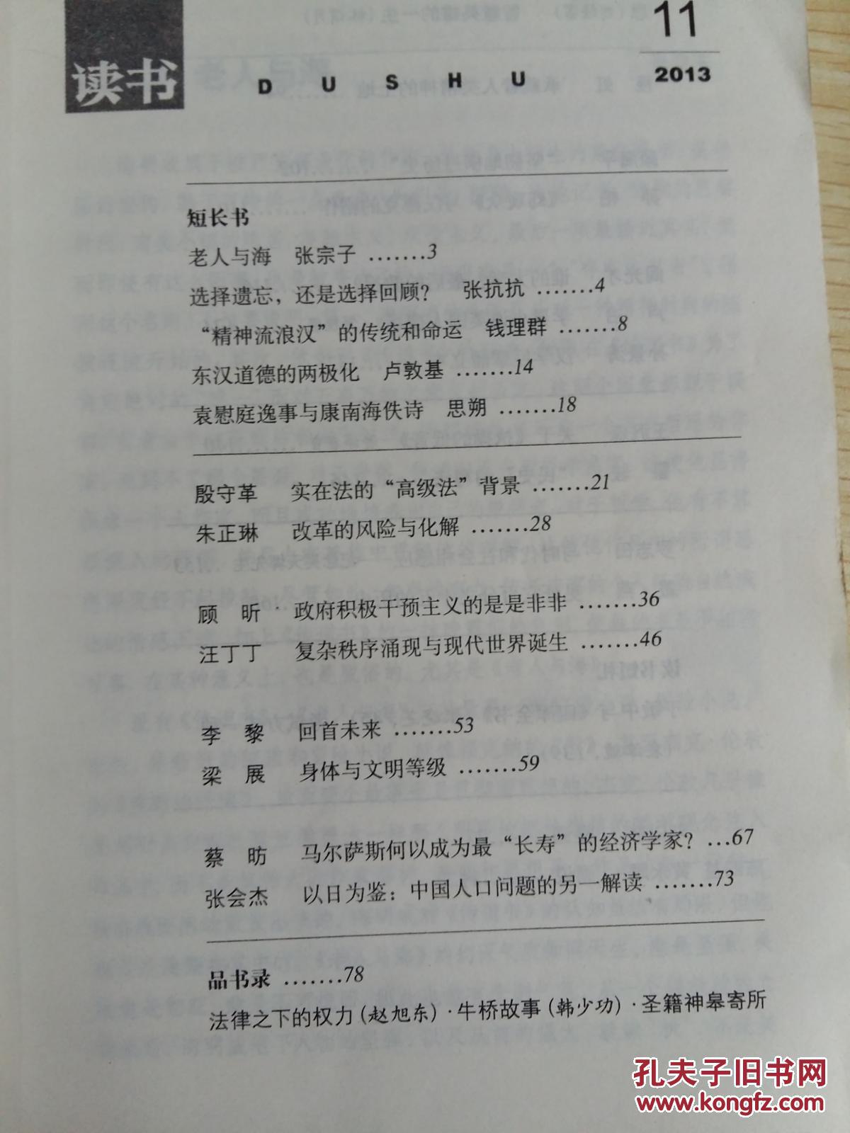 国青友谊赛:中国青年队2比2战平加蓬国青队【IM电竞】(图2) IM电竞平台
