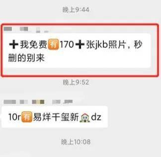 
明星康健宝照片 2元可以买到70张？北京警方已介入 网友：希望严查|IM电竞官网(图2)