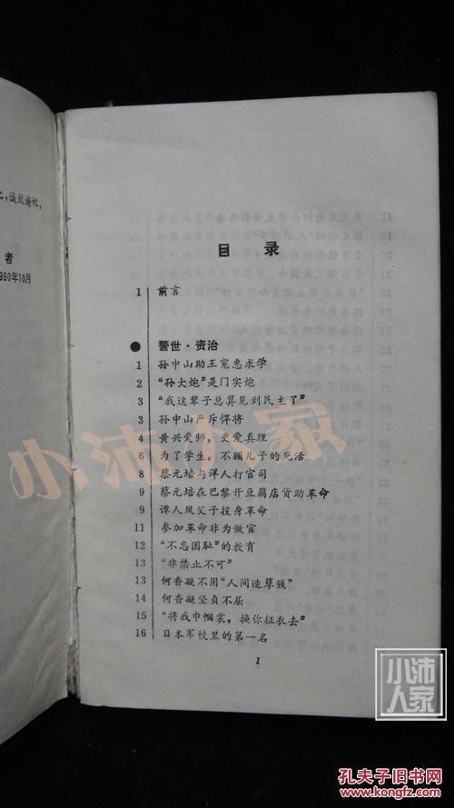 IM电竞：海淀区2013年一级一类幼儿园最全名单 2014北京幼儿园入园须知
