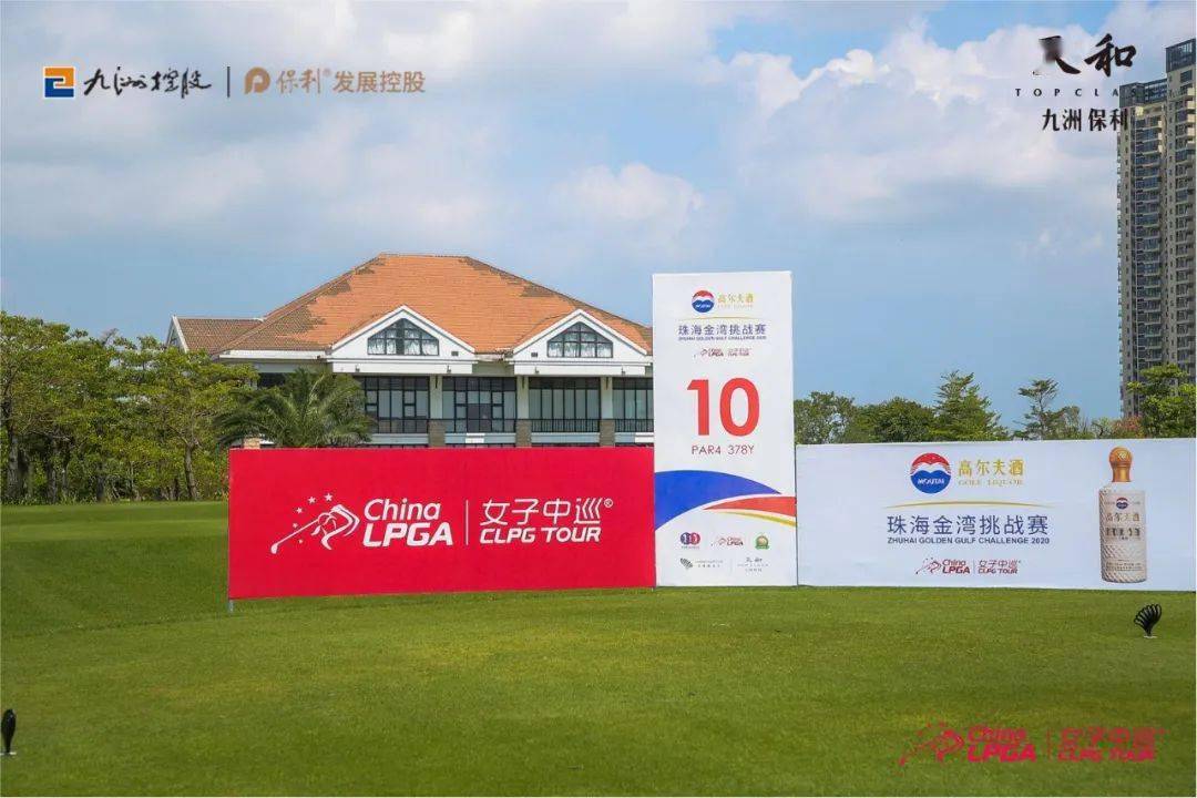 
女子中巡珠海金湾挑战赛 收官之战 完美落幕！|IM电竞官网(图5)