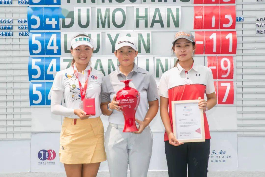 
女子中巡珠海金湾挑战赛 收官之战 完美落幕！|IM电竞官网(图14)