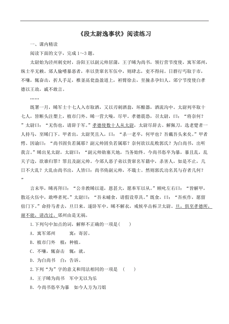CBA技术贴:三问裁判?同问解说!你们真的懂篮球规则吗?“IM电竞官网”(图3) IM电竞平台