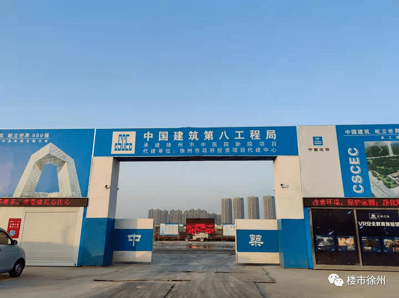 
实探！众多利好落户新城区！徐州中医院新院最新现场图曝光！【IM电竞平台】(图2)