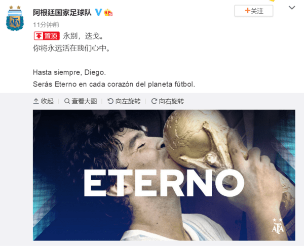 
早报：球星马拉多纳去世 印度真无线耳机出货量出炉：IM电竞平台(图2)